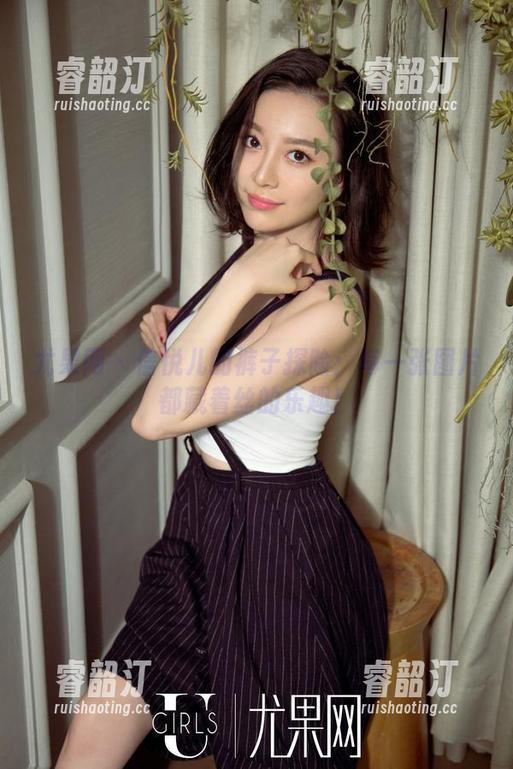 尤果网-信悦儿 尤果网 - 信悦儿的裤子探险:每一张图片都藏着丝的乐趣!